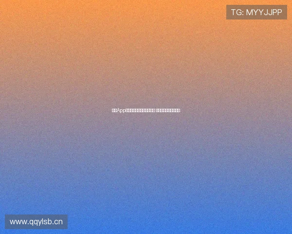 闪电App官方下载苹果版本全新上线 快速下载体验极速服务